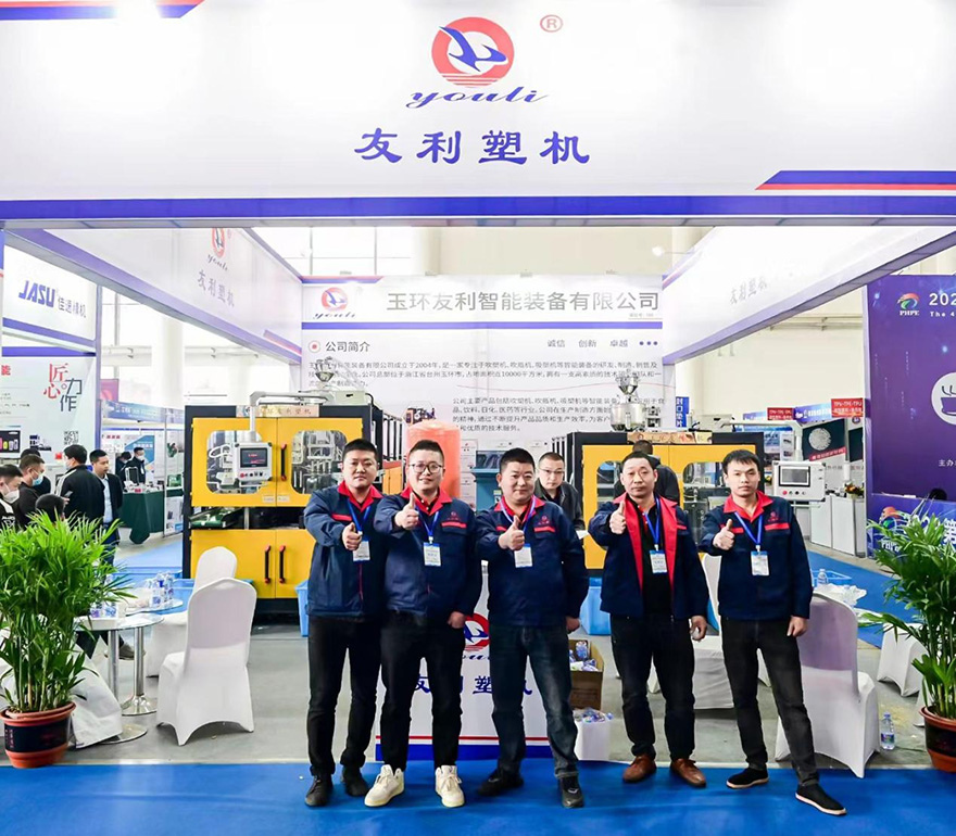 Yuhuan Youli Intelligent Equipment Co. Ltd Showcases Cutting-Edge Solutions at the 4th China Cangzhou Plastics Industry Expo 2023