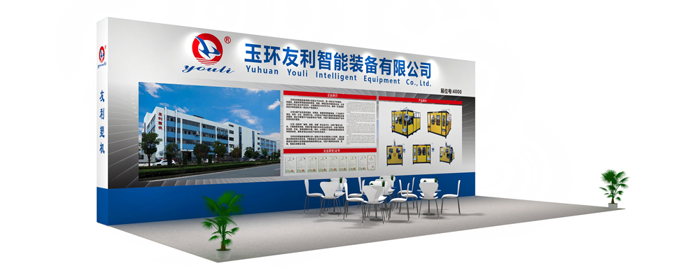 The 18th China Chengdu Rubber,Plastic and Packaging Industry Exhibition